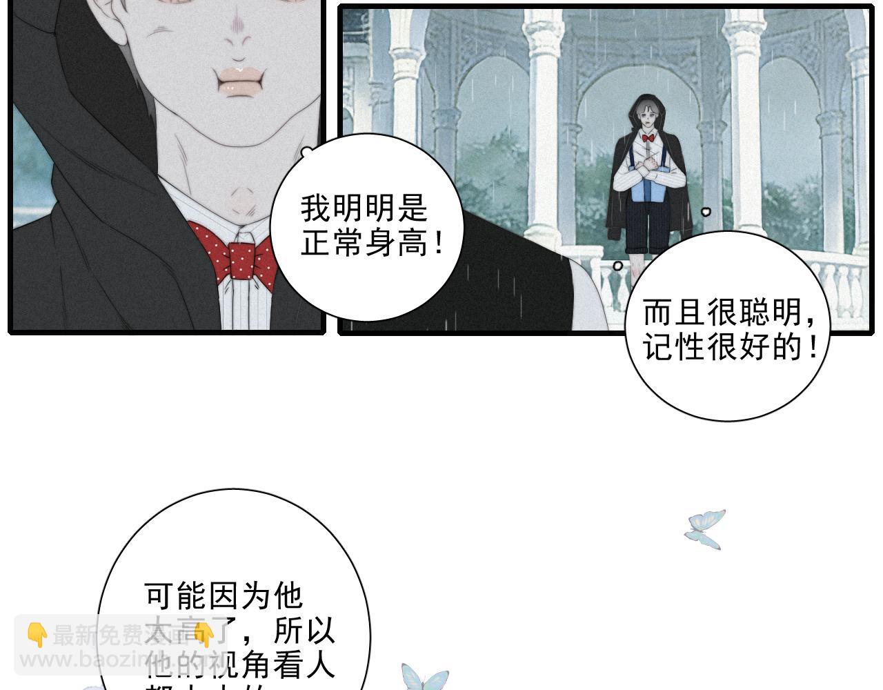 第16话 伞下温情-第19话