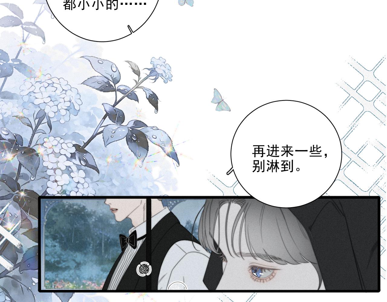 第16话 伞下温情-第19话