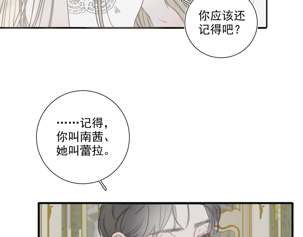 第1话 情衷难述(1/2)-第3话