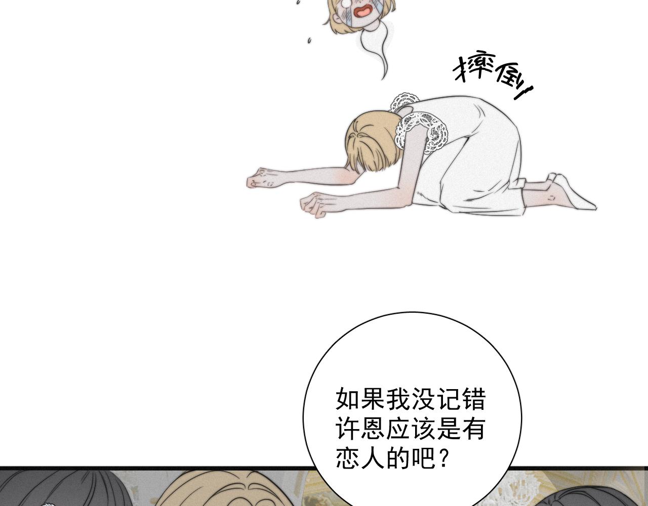 第1话 情衷难述(1/2)-第3话