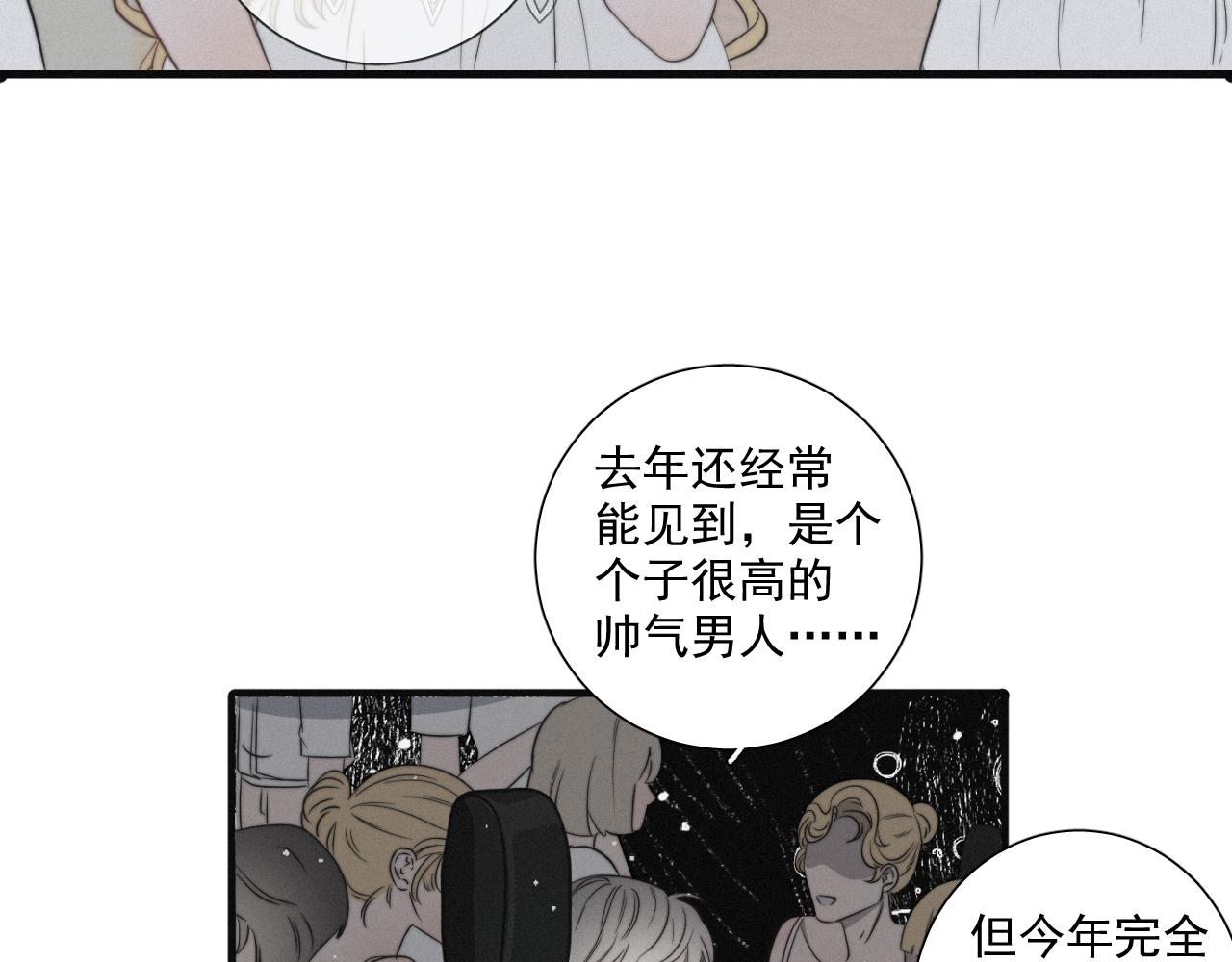 第1话 情衷难述(1/2)-第3话