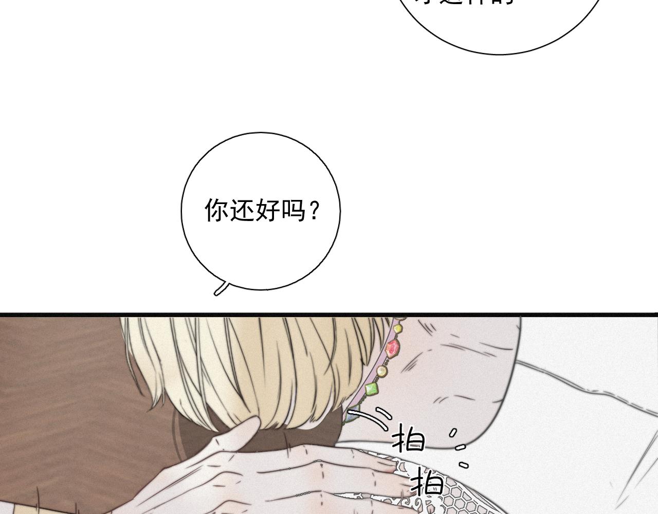第1话 情衷难述(1/2)-第3话