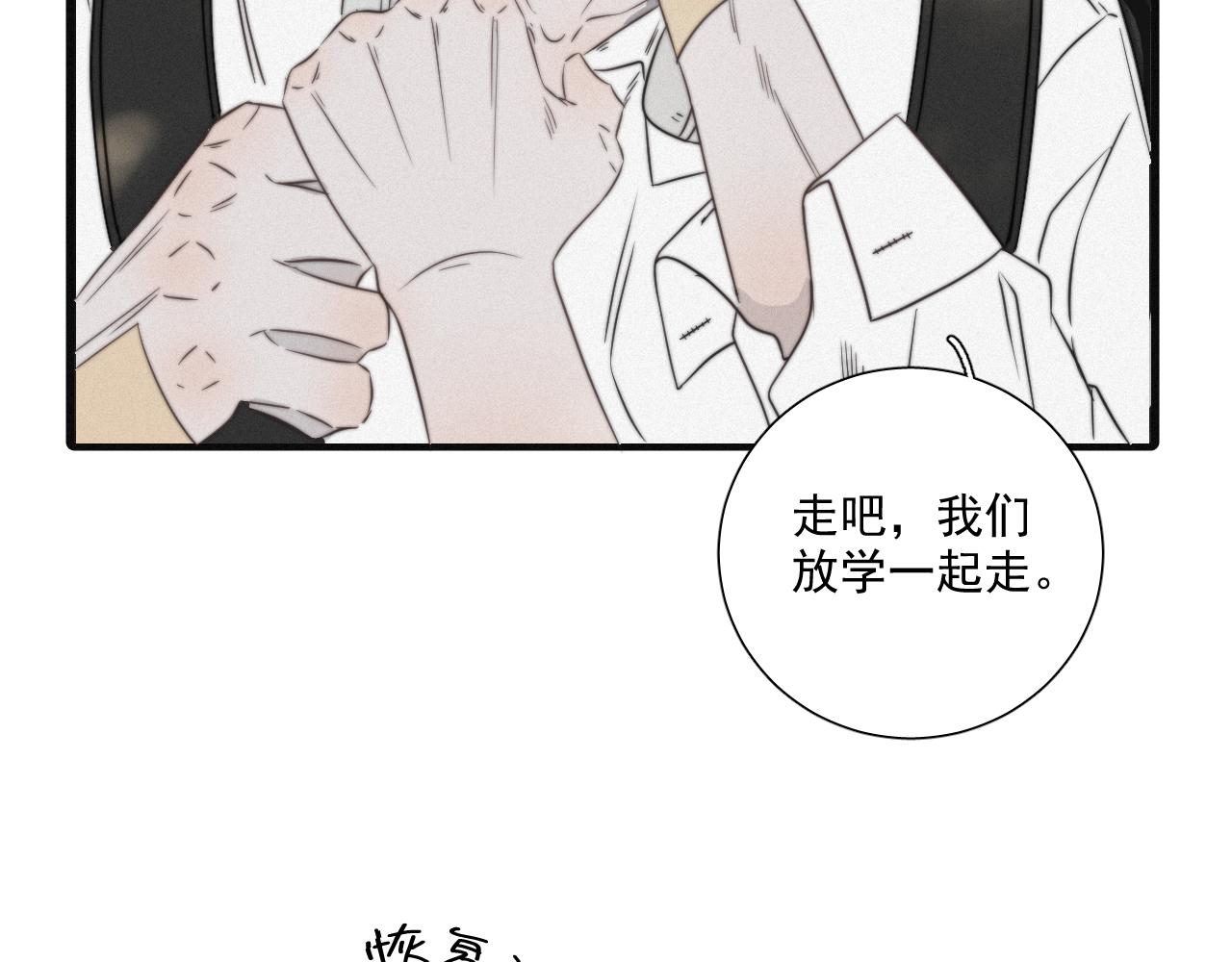 第1话 情衷难述(1/2)-第3话