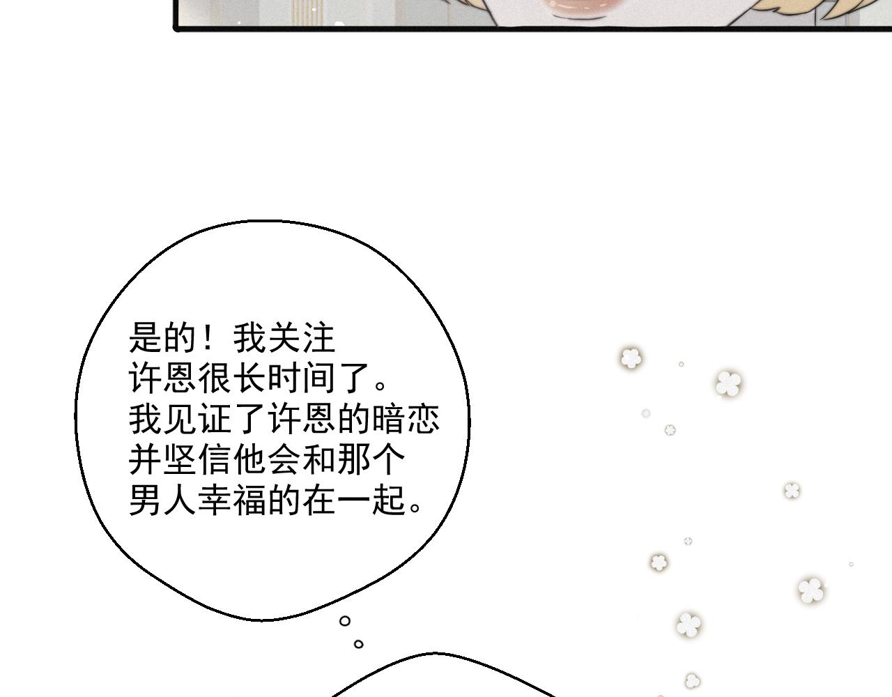 第1话 情衷难述(1/2)-第3话