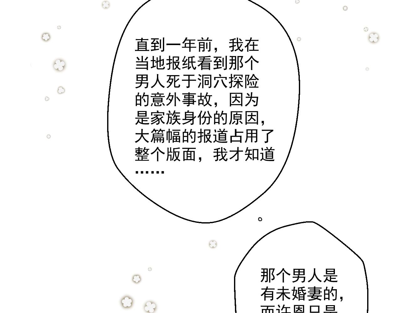 第1话 情衷难述(1/2)-第3话