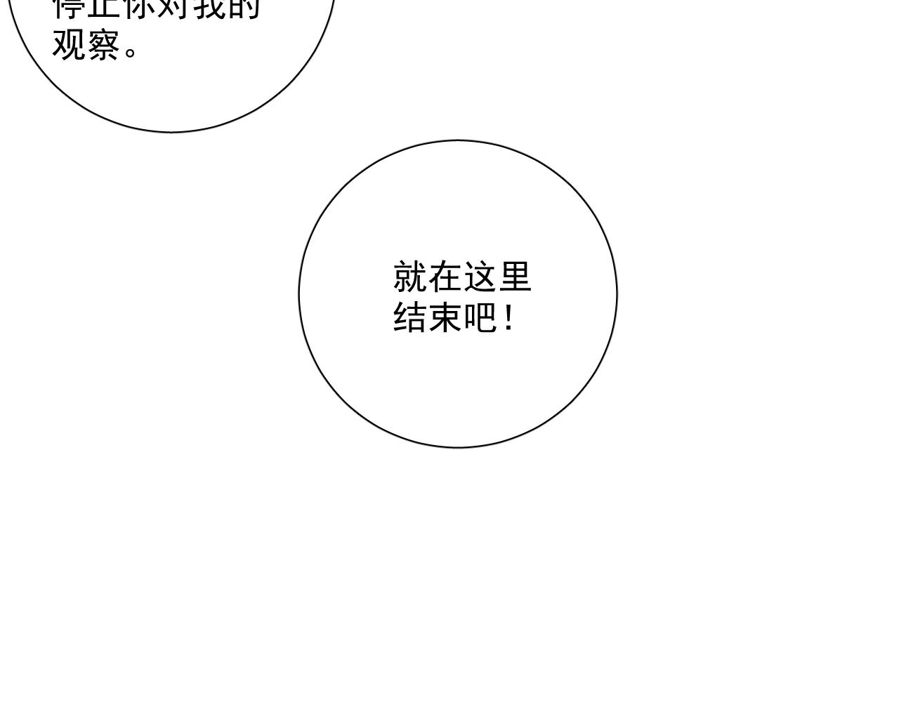 第1话 情衷难述(1/2)-第3话
