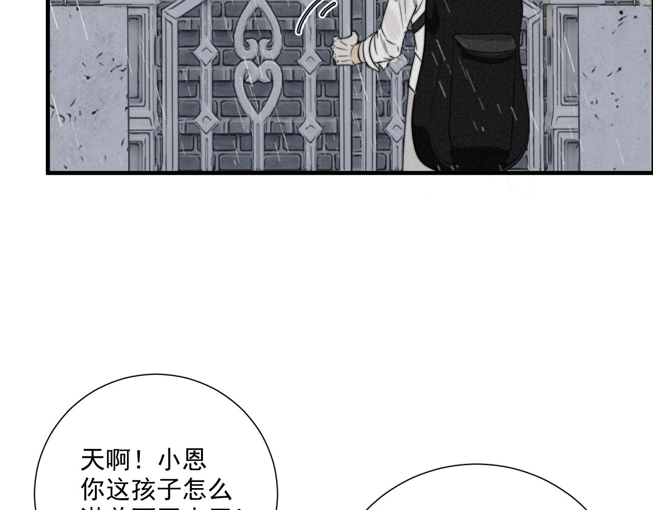 第1话 情衷难述(1/2)-第3话