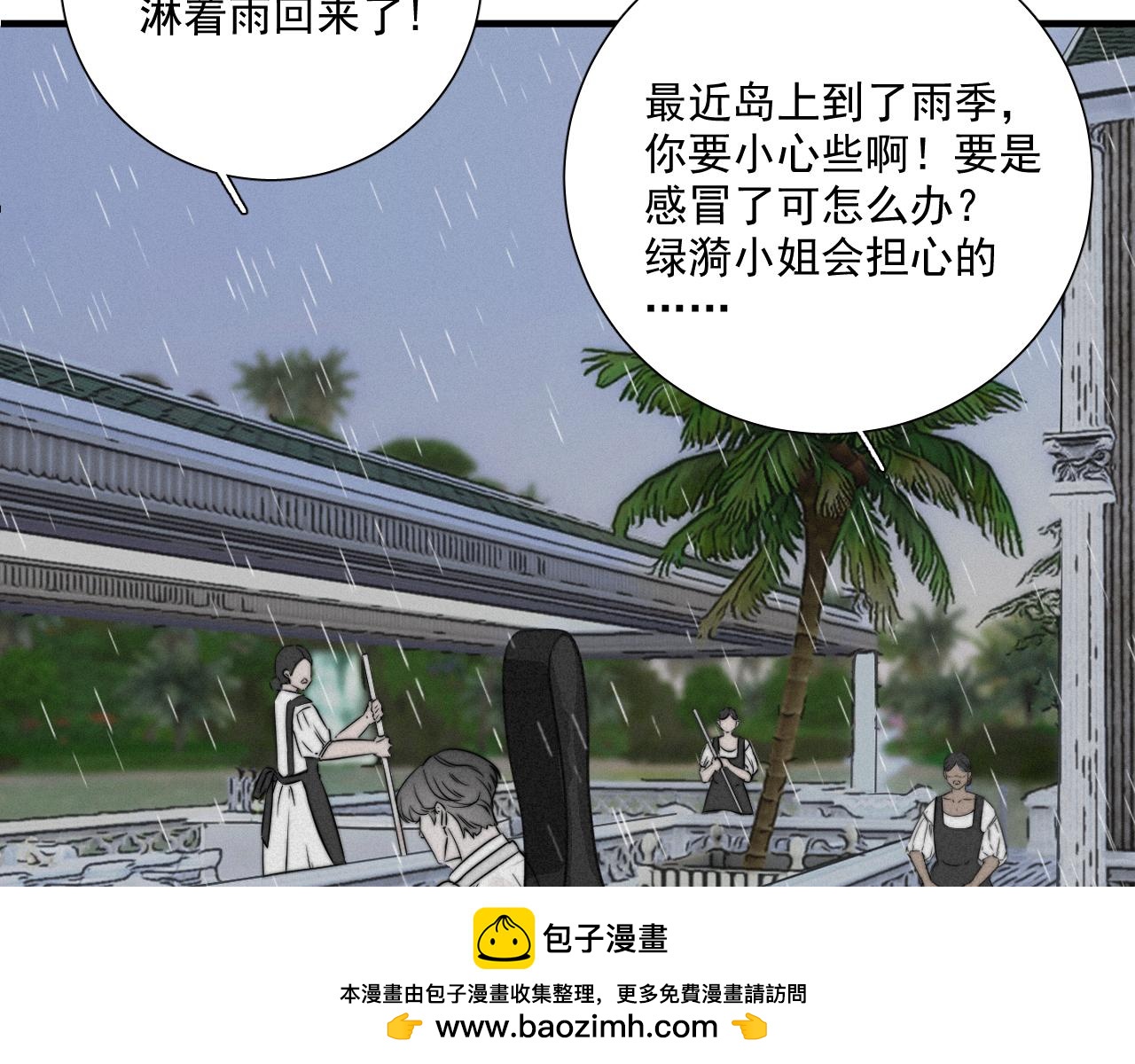 第1话 情衷难述(1/2)-第3话