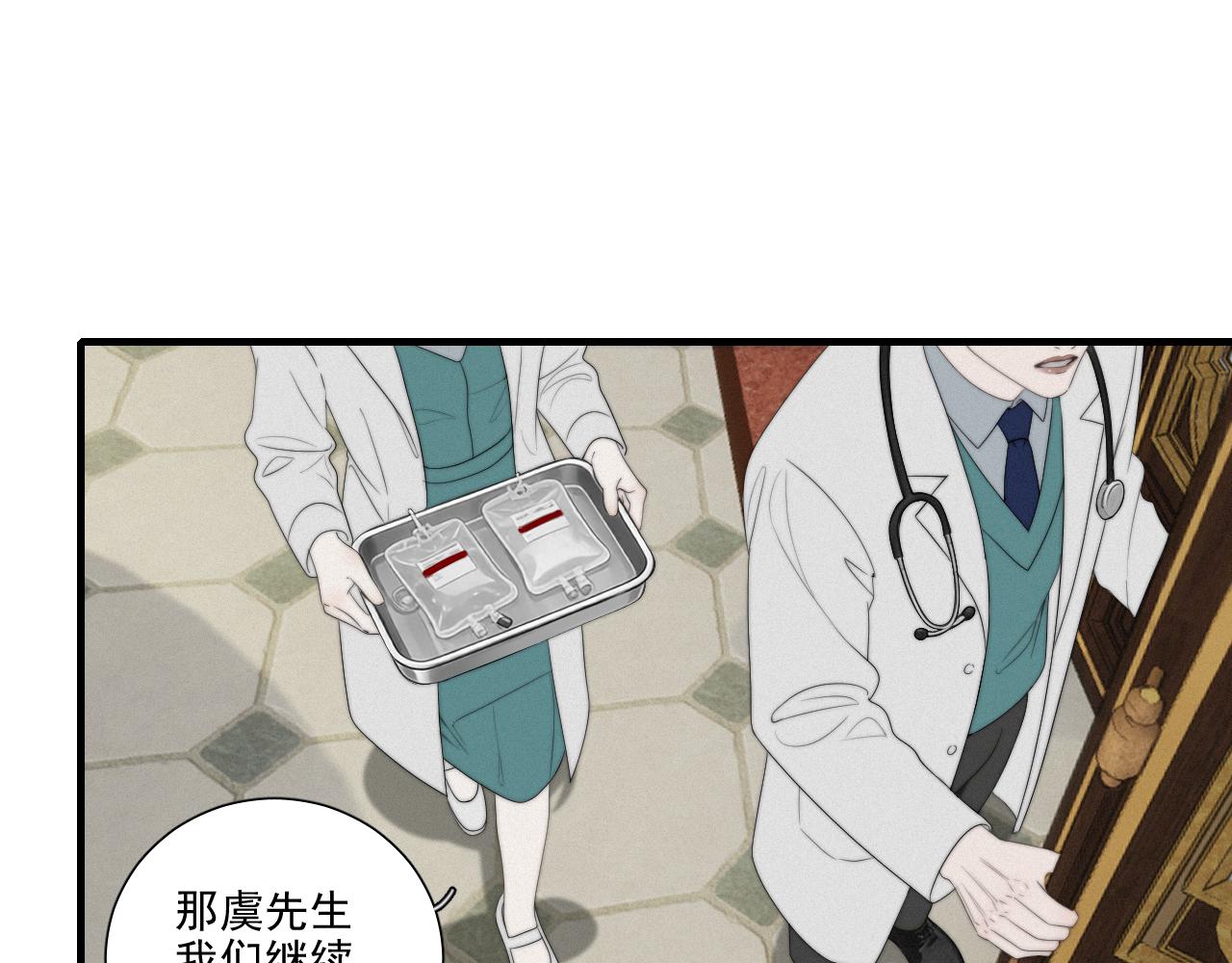 第18话 中毒前兆-第21话