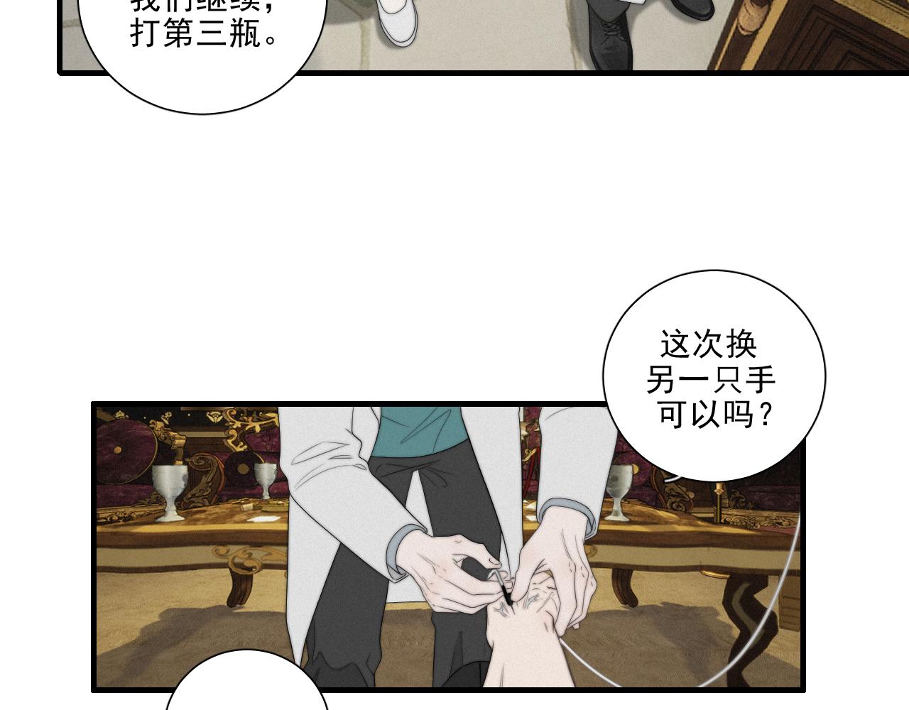 第18话 中毒前兆-第21话