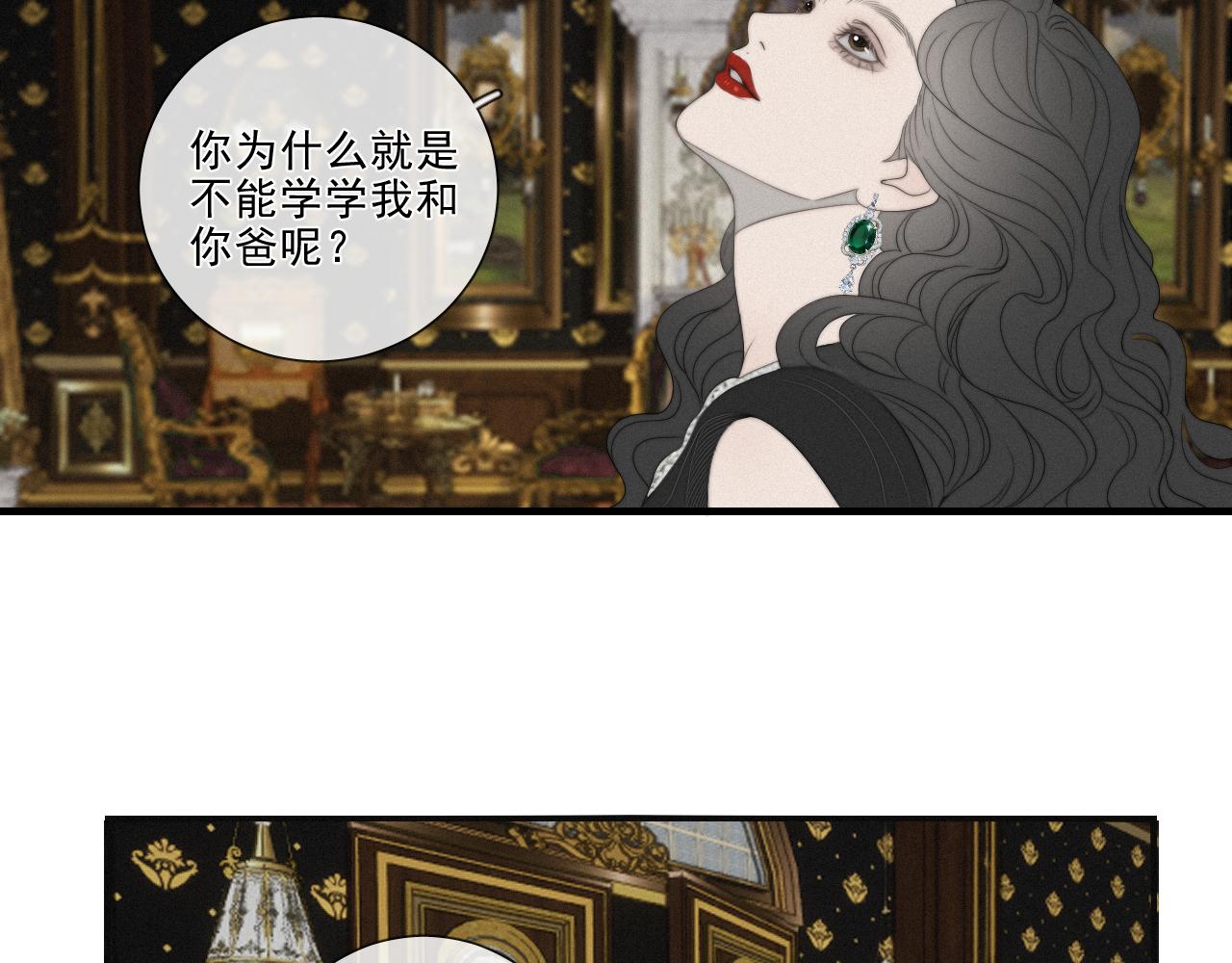 第18话 中毒前兆-第21话