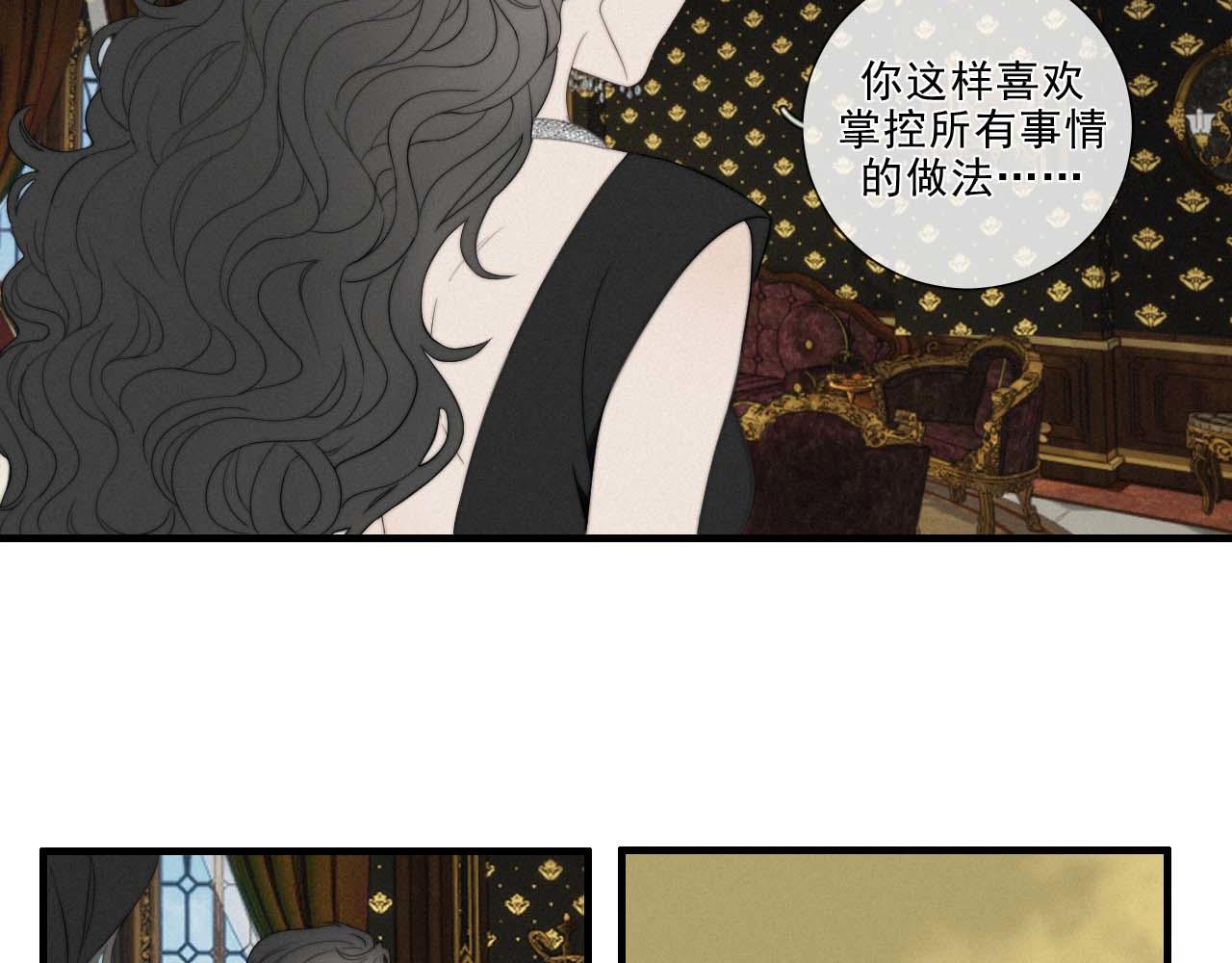 第18话 中毒前兆-第21话