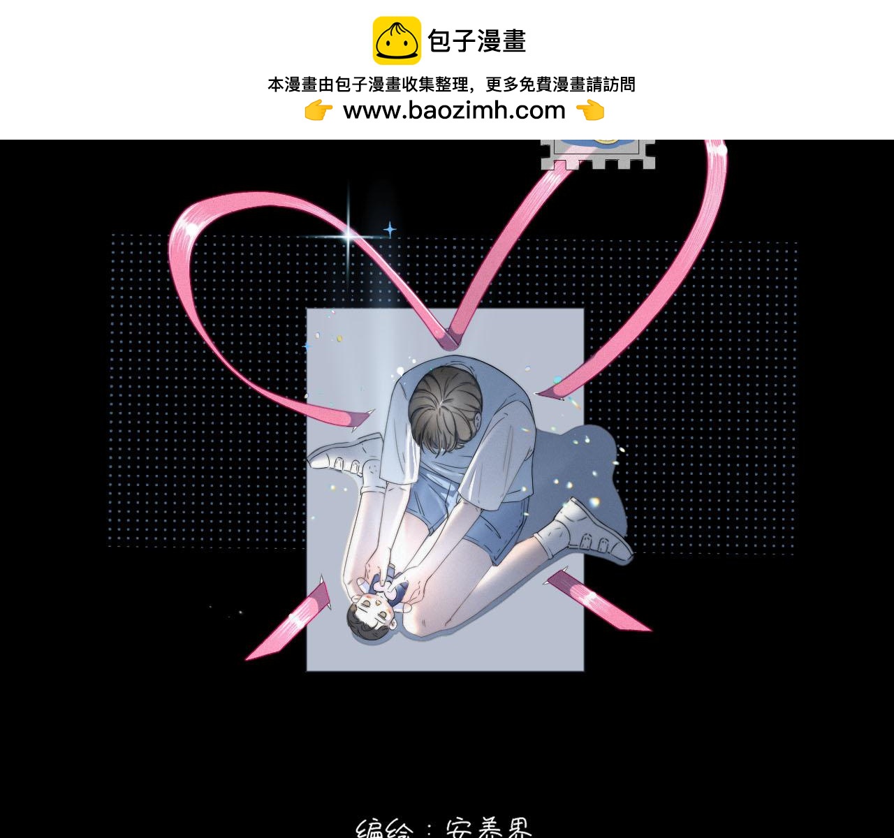 第2话 这样的&ldquo;御姐&rdquo;更爱了(1/2)-第5话