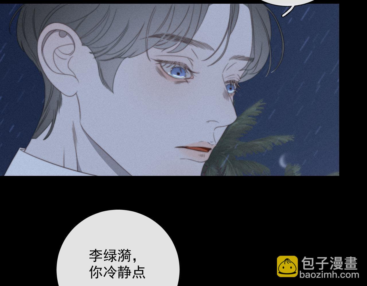 第2话 这样的&ldquo;御姐&rdquo;更爱了(1/2)-第5话