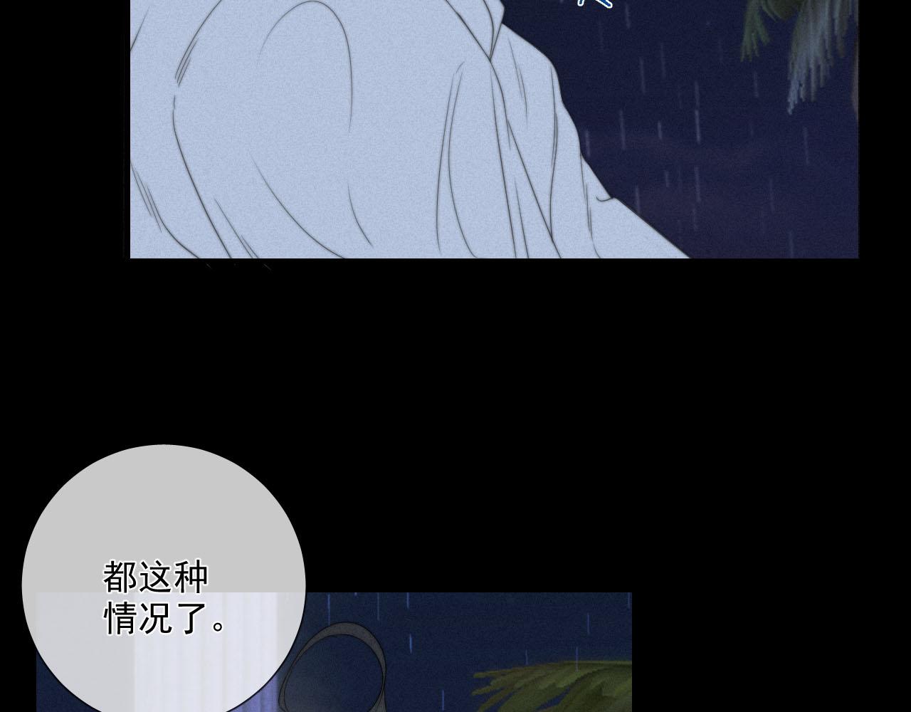 第2话 这样的&ldquo;御姐&rdquo;更爱了(1/2)-第5话