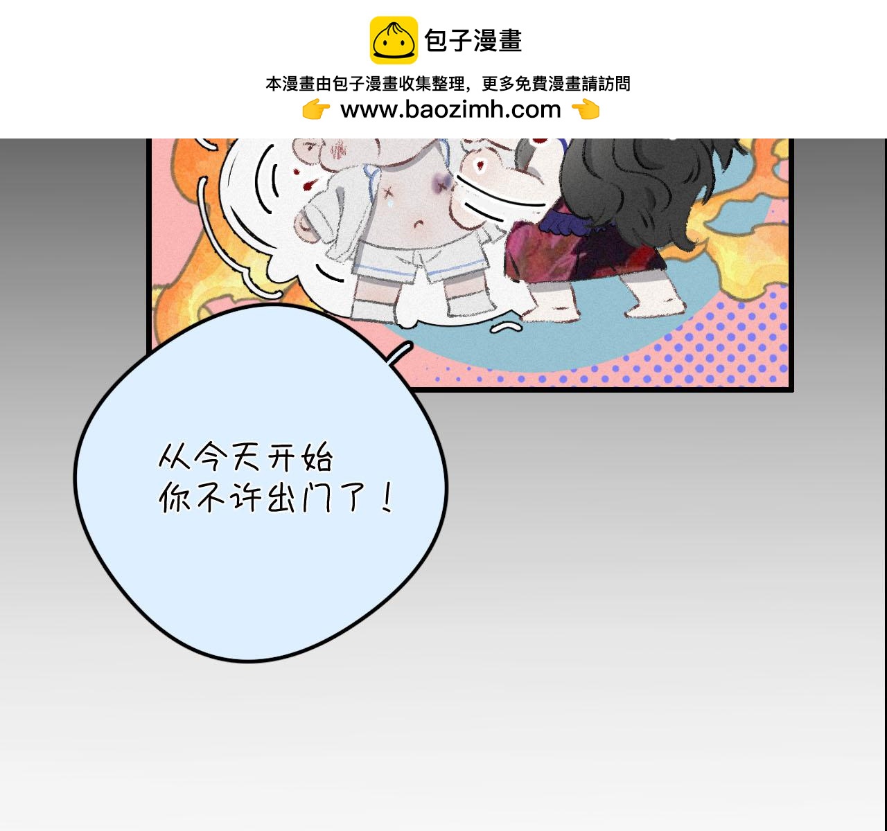第2话 这样的&ldquo;御姐&rdquo;更爱了(1/2)-第5话