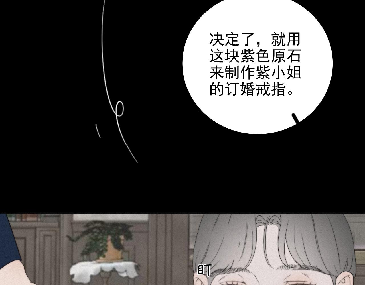 第4话 隐秘之处(1/2)-第7话