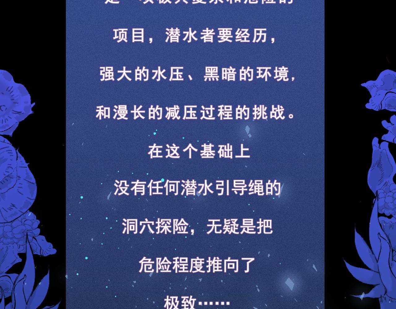 第4话 隐秘之处(1/2)-第7话