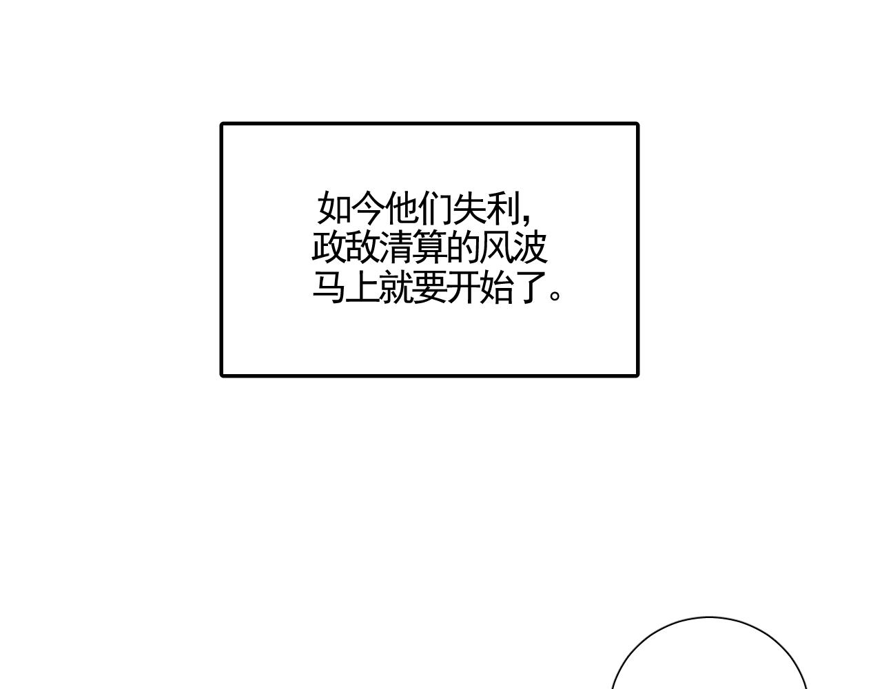 第7话 权利动物(1/2)-第23话