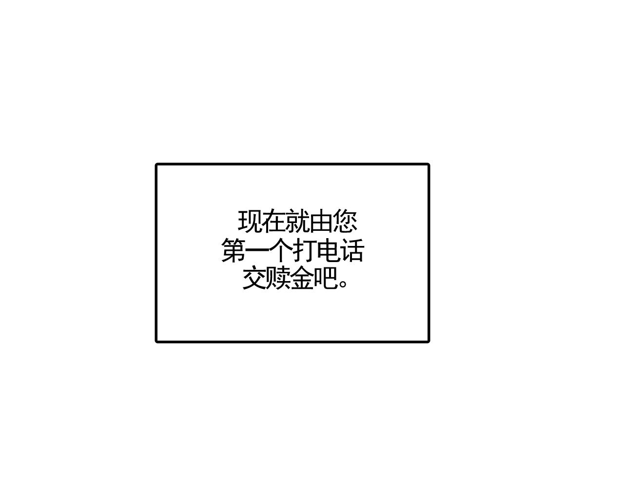 第7话 权利动物(1/2)-第23话
