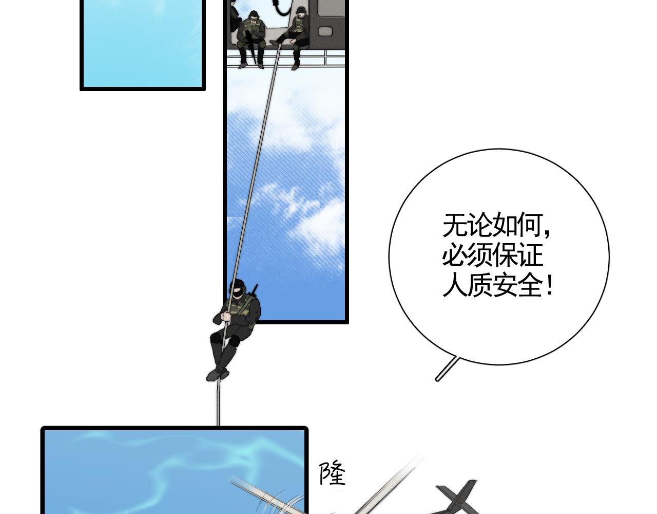 第7话 权利动物(1/2)-第23话