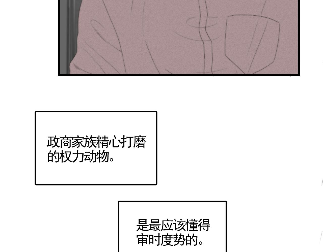 第7话 权力动物(1/2)-第9话