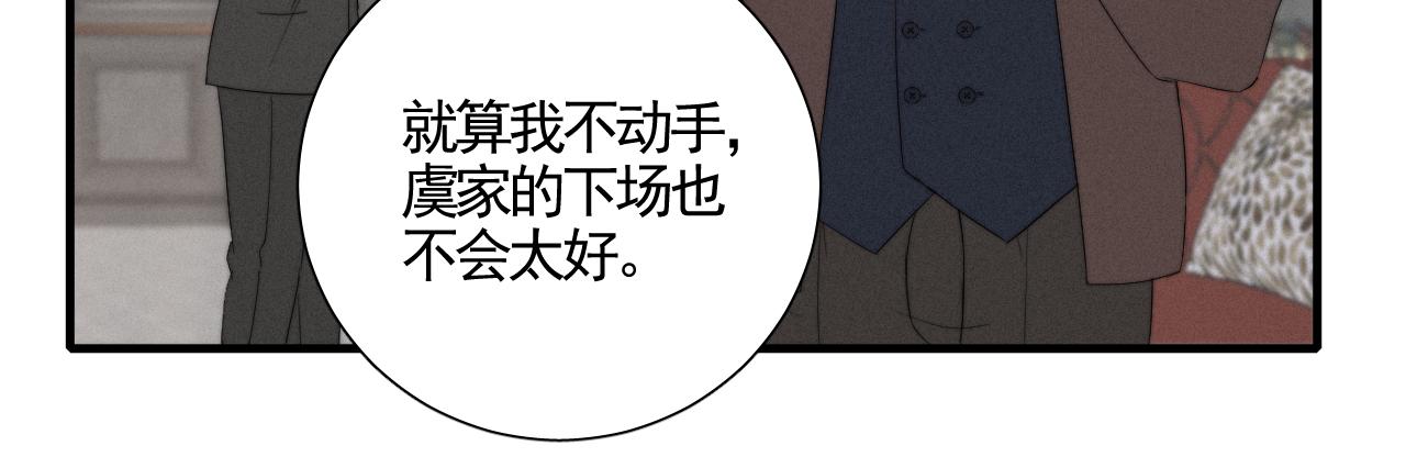 第7话 权力动物(1/2)-第9话