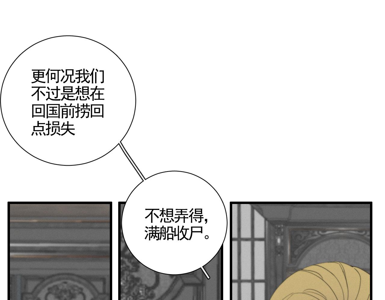 第7话 权力动物(1/2)-第9话