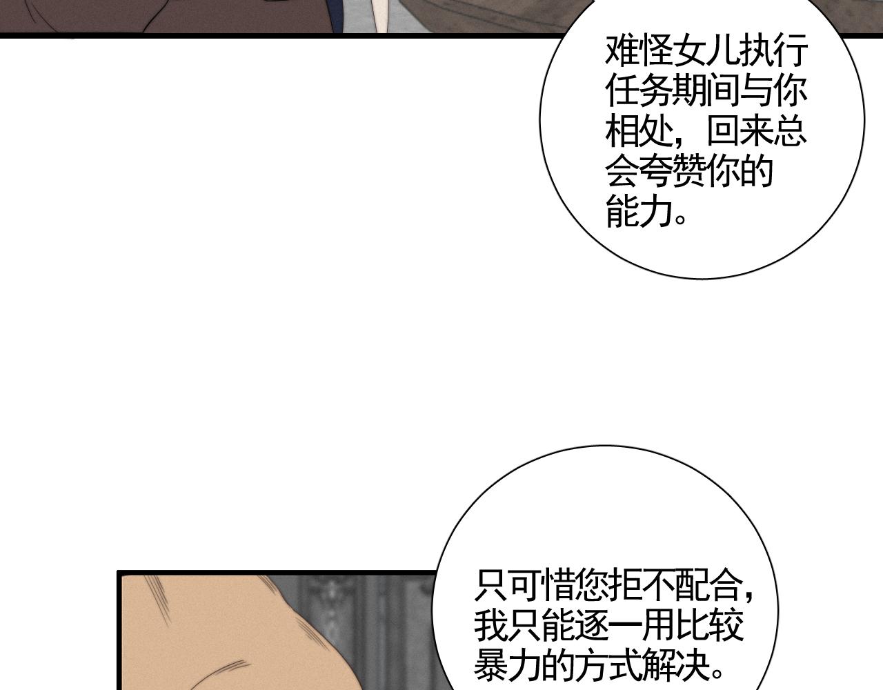 第7话 权力动物(1/2)-第9话