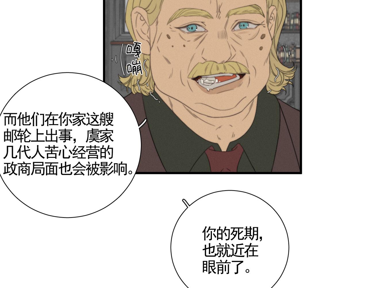 第7话 权力动物(1/2)-第9话