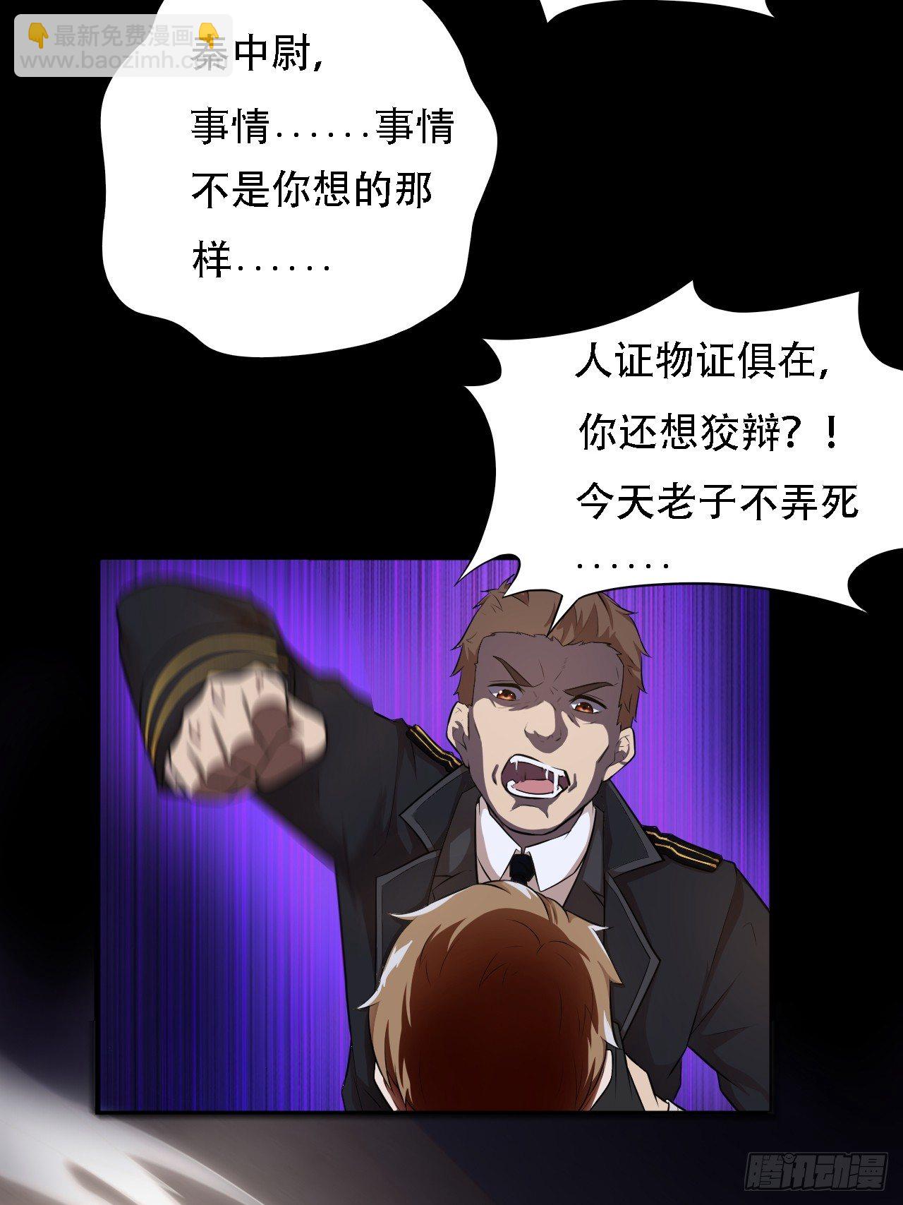 009这口锅有点重-第11话