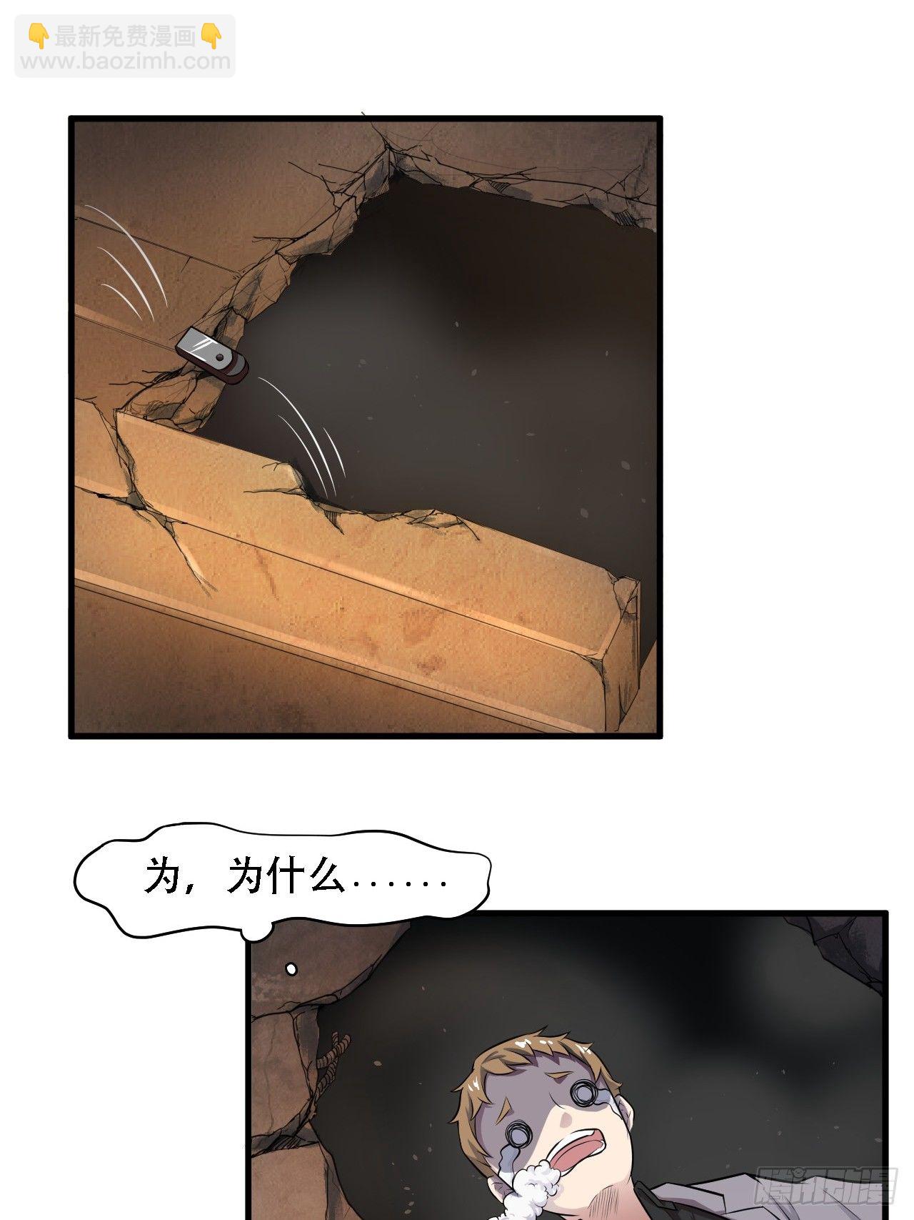 009这口锅有点重-第11话