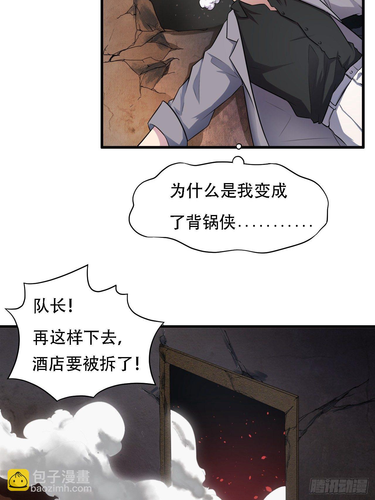 009这口锅有点重-第11话