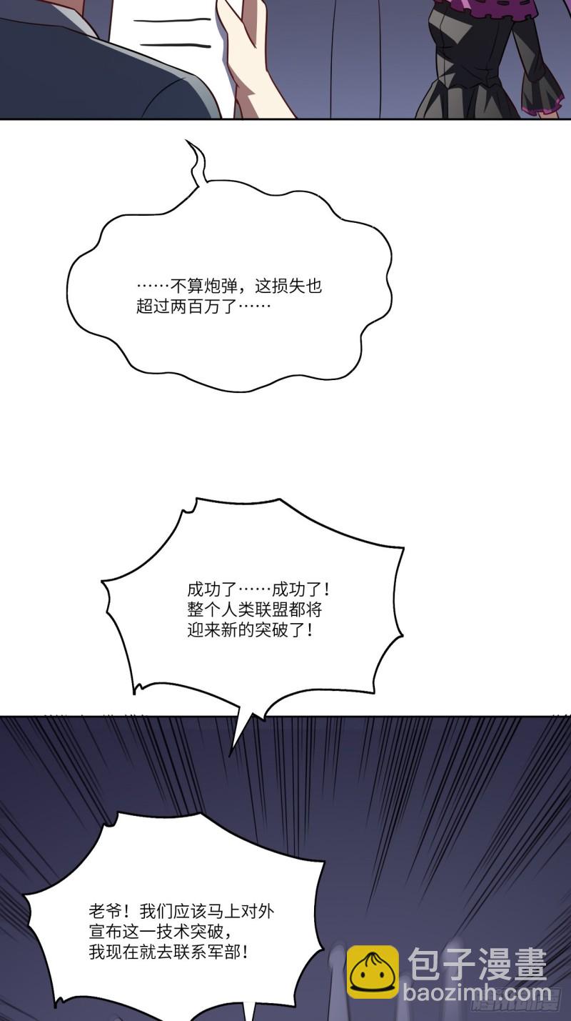 098你的屁股(1/2)-第101话