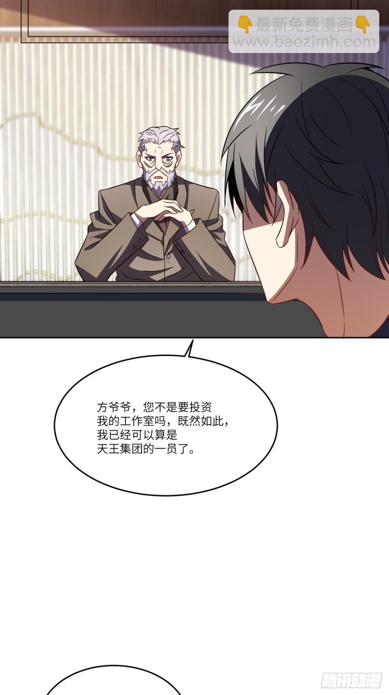 098你的屁股(1/2)-第101话