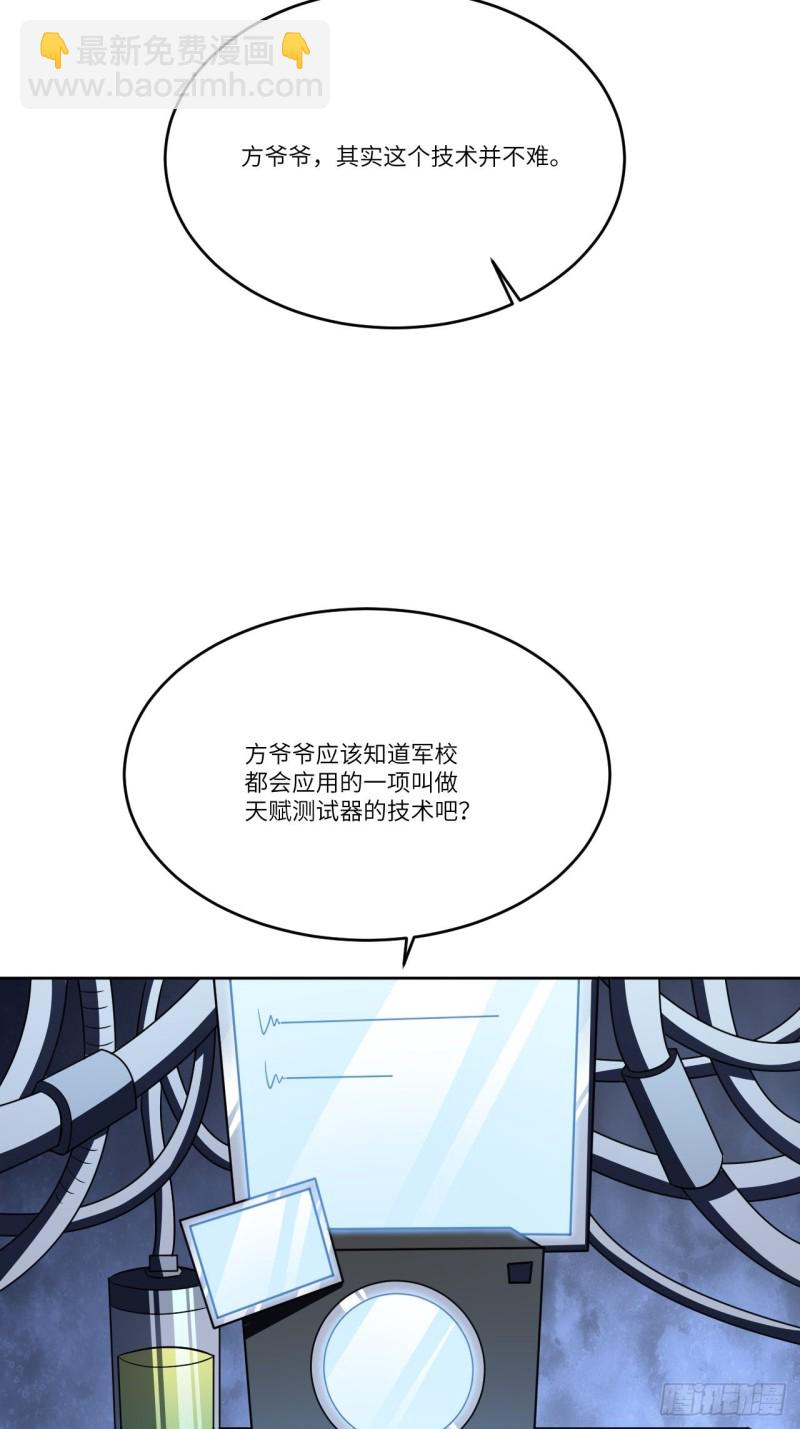 098你的屁股(1/2)-第101话