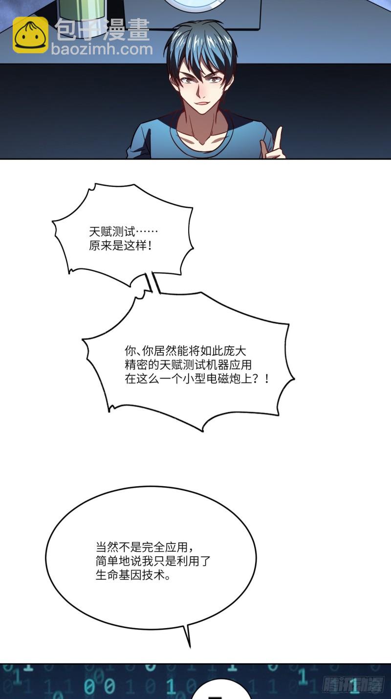 098你的屁股(1/2)-第101话
