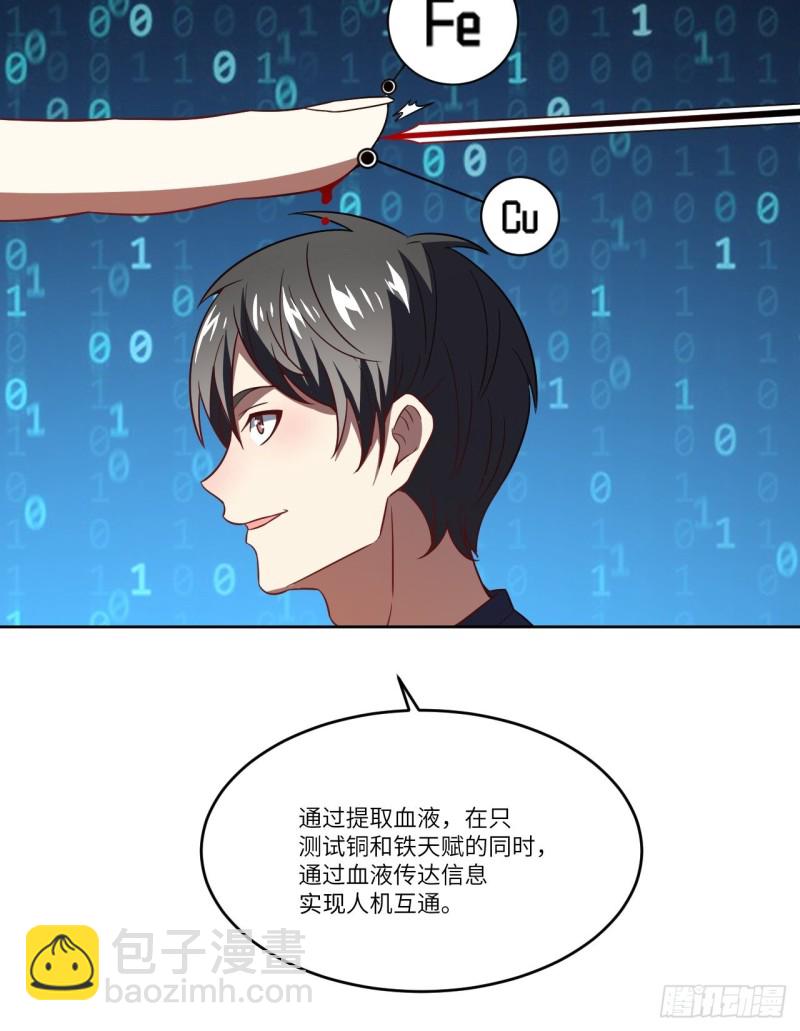 098你的屁股(1/2)-第101话