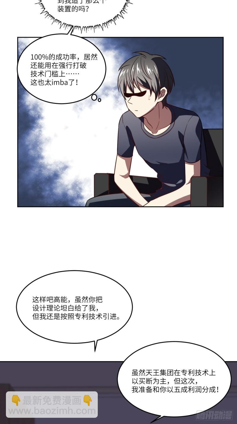 098你的屁股(1/2)-第101话