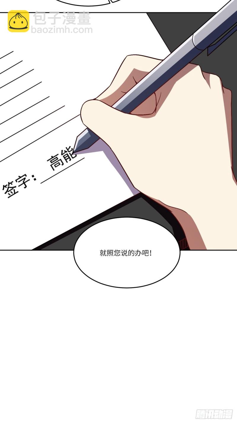 098你的屁股(1/2)-第101话
