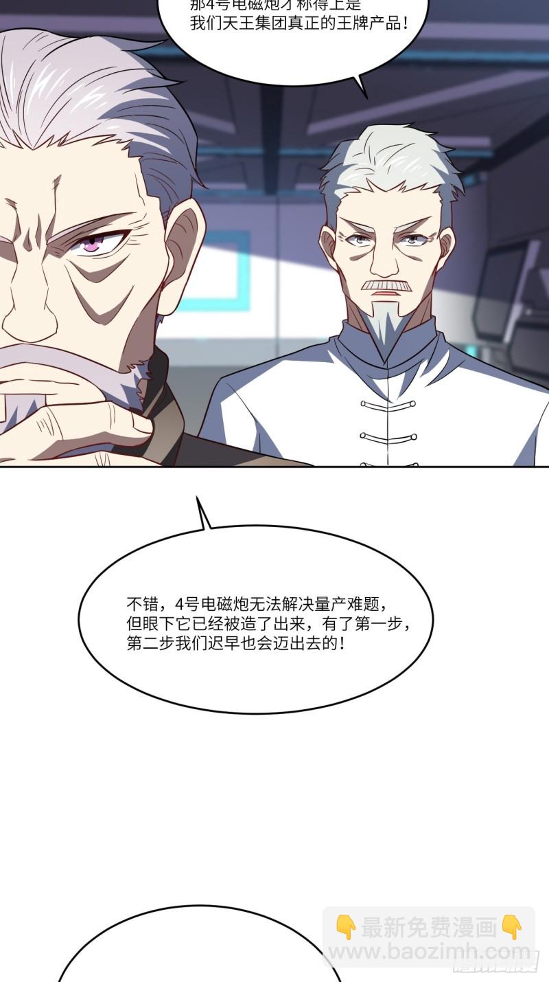098你的屁股(1/2)-第101话