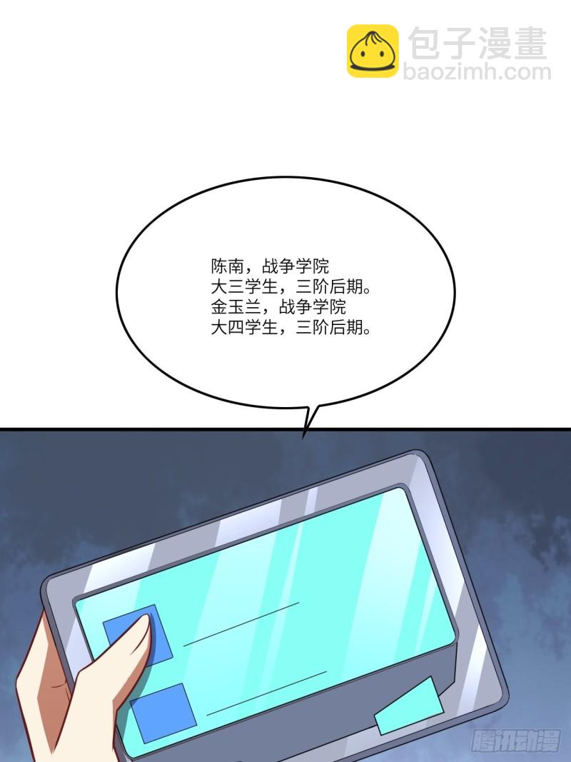 098你的屁股(1/2)-第101话