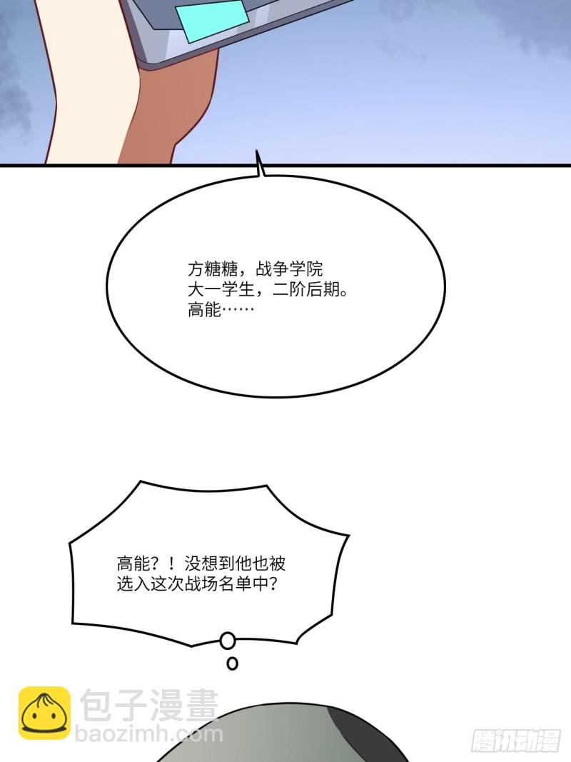 098你的屁股(1/2)-第101话
