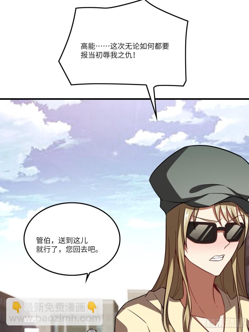 098你的屁股(1/2)-第101话