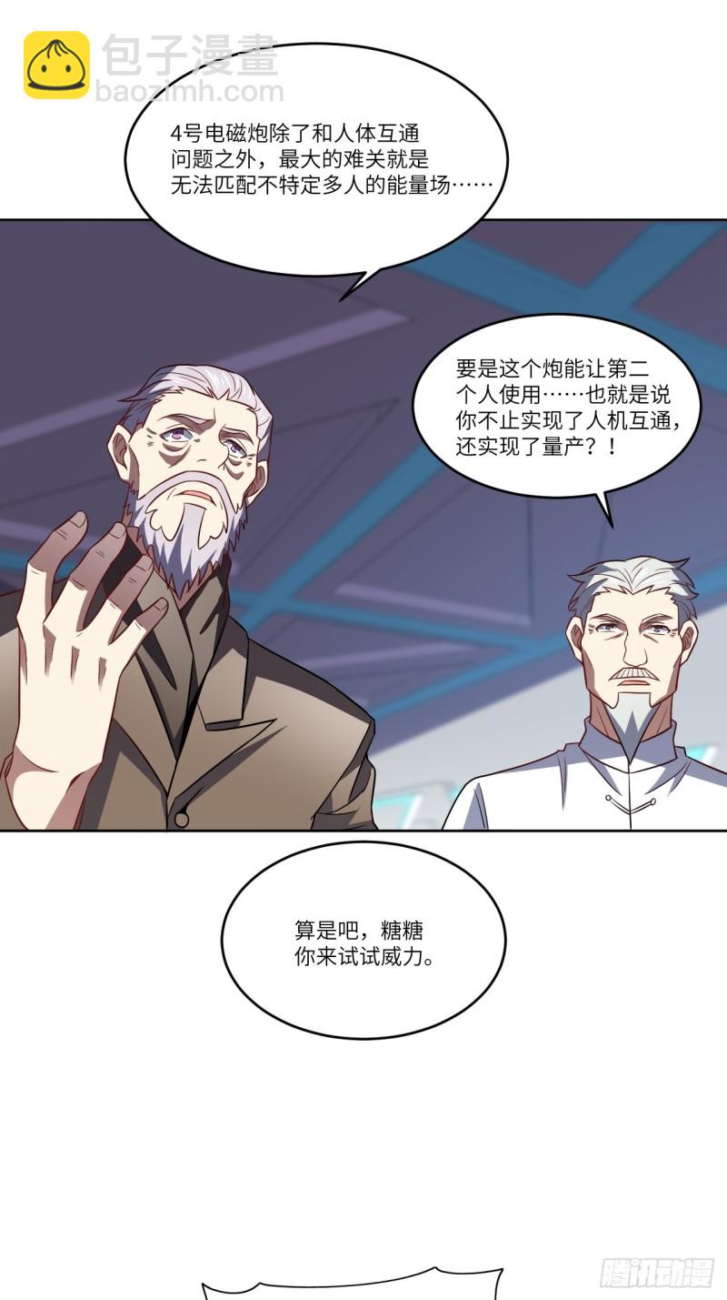 098你的屁股(1/2)-第101话