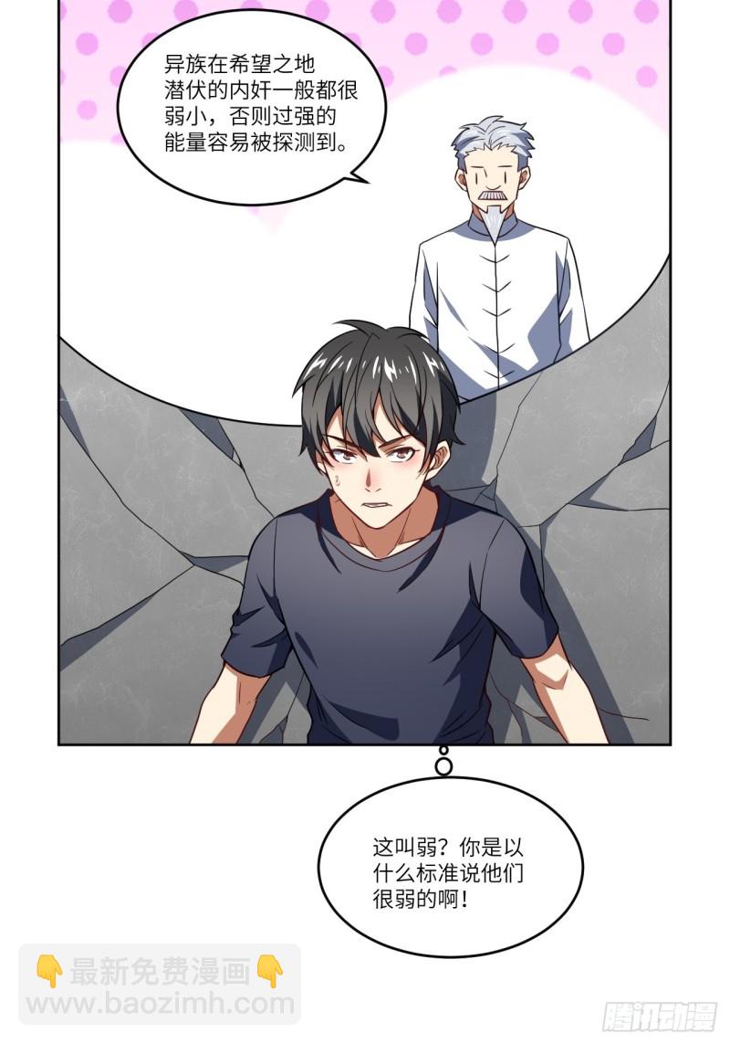 100萝莉外挂到达战场(1/2)-第103话