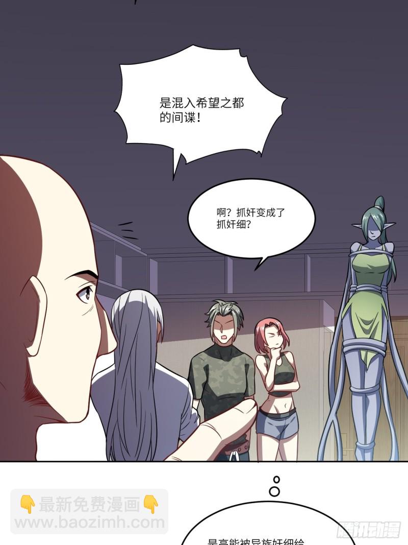 102巨大变故(1/2)-第105话