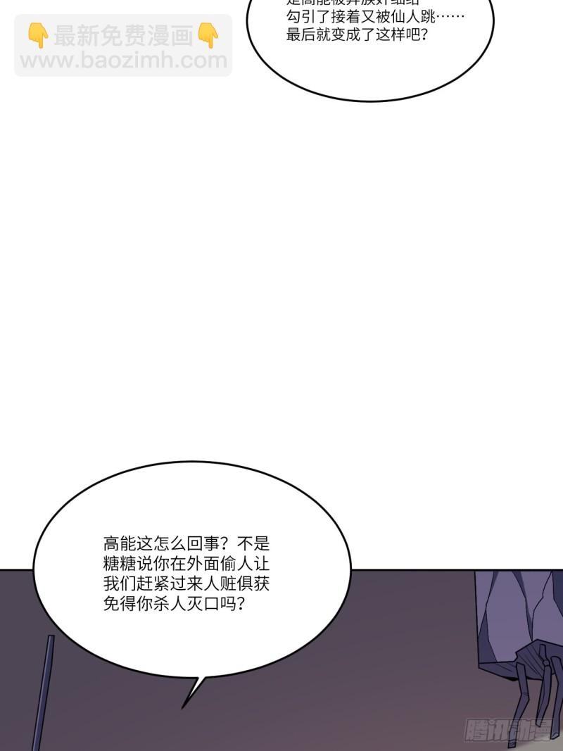 102巨大变故(1/2)-第105话