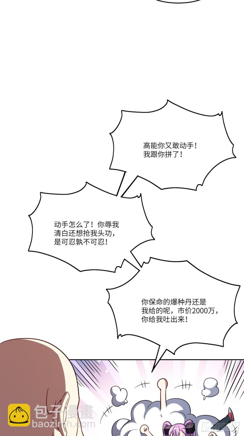 102巨大变故(1/2)-第105话