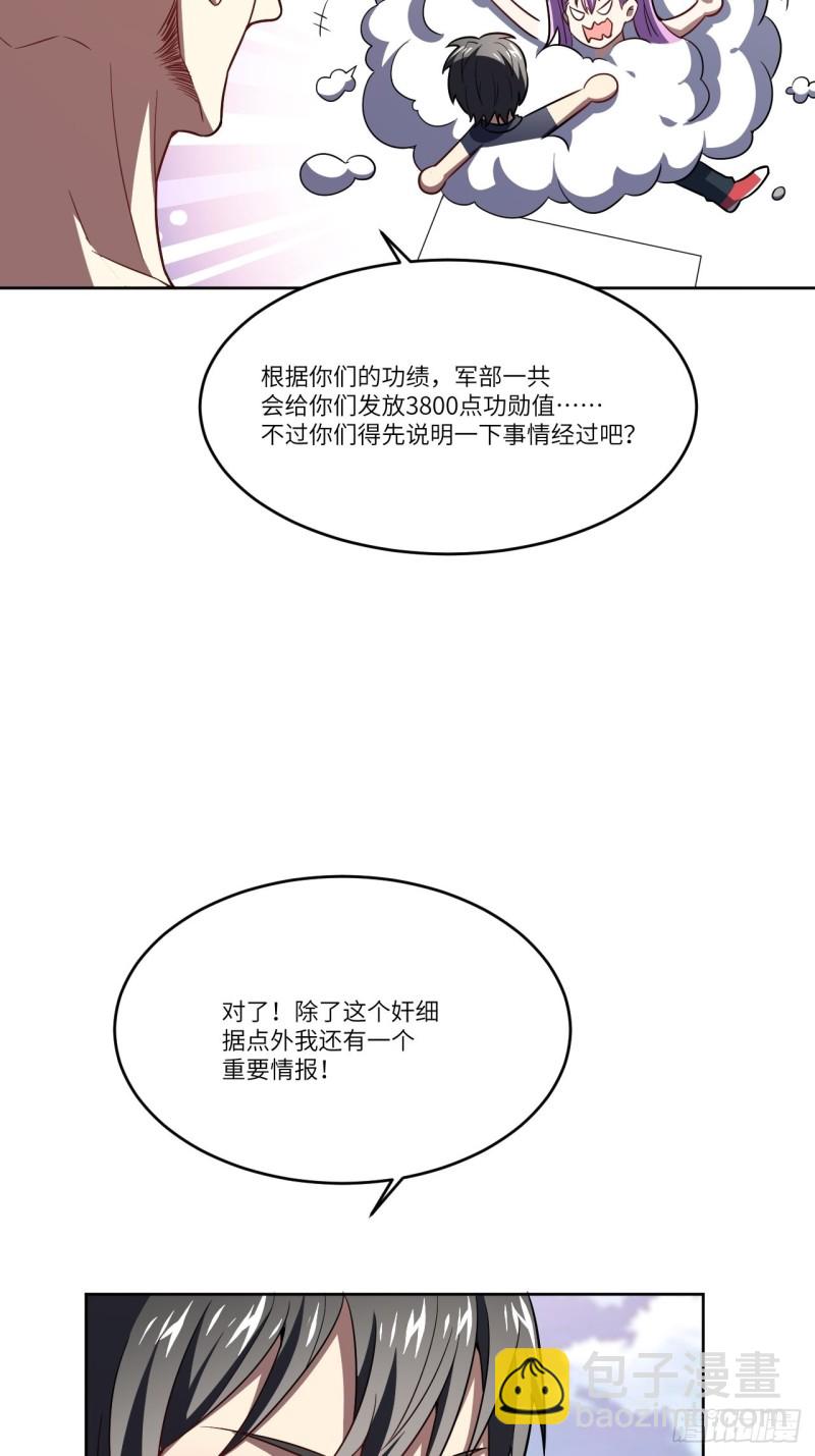 102巨大变故(1/2)-第105话